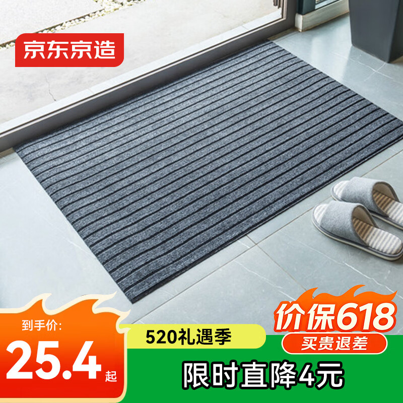 京东京造条纹拉绒入户垫 家用可裁剪除尘防滑吸水地垫进户门 灰色60*90cm