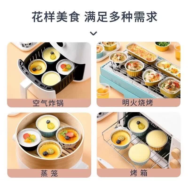 艺霖谚锡纸碗一次性发糕模具蒸蛋糕布丁杯烧烤空气炸锅锡纸盘钵仔糕 三色锡纸碗-30只装