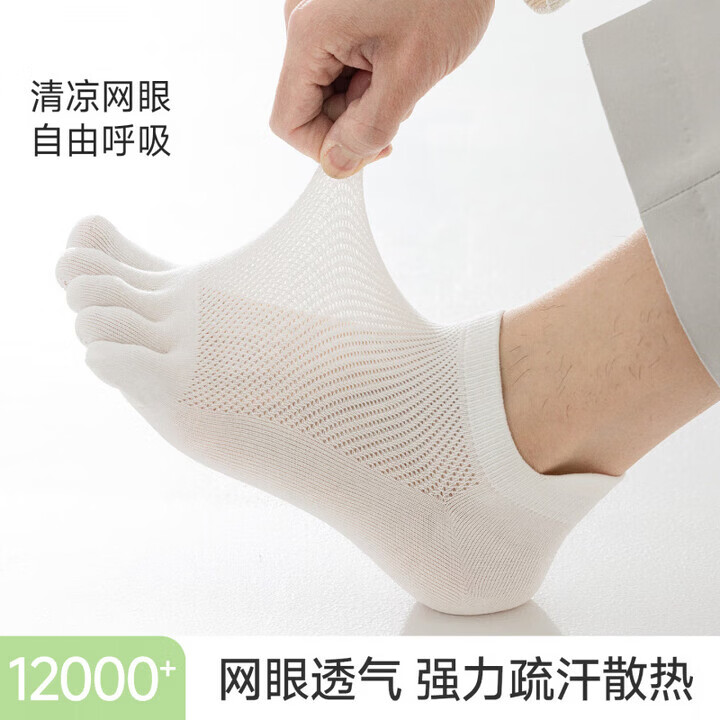 MiiOW五指袜子男士夏季薄款短袜网眼透气2026新款防臭吸汗分趾男款船袜 深灰2+黑色2+浅灰1 共 5双 均码
