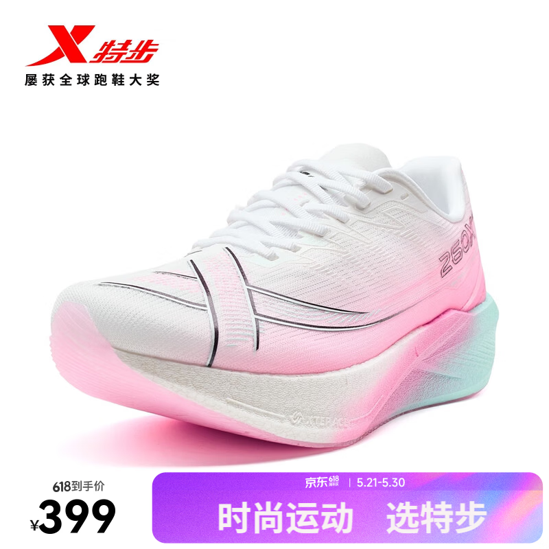 特步260X2.0赛训兼备跑鞋男碳板回弹缓震透气轻盈回弹运动跑步鞋女 经典白/荧光数码粉【男】 43