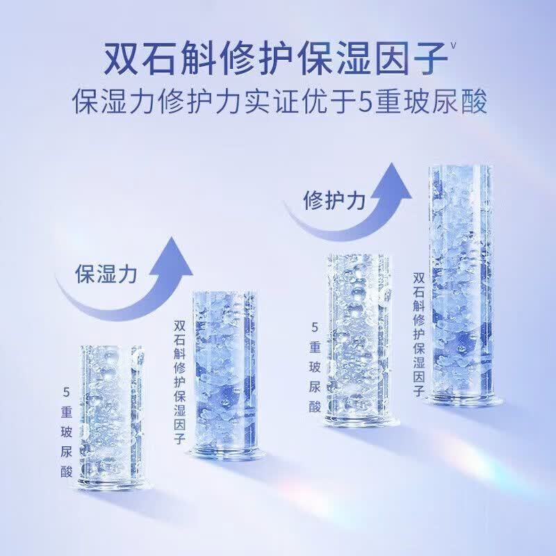 佰草集(HERBORIST)爽肤水 双石斛修护高保湿精华水补水保湿舒缓修护紧致抗皱护肤品 修护高保湿精华水180ml