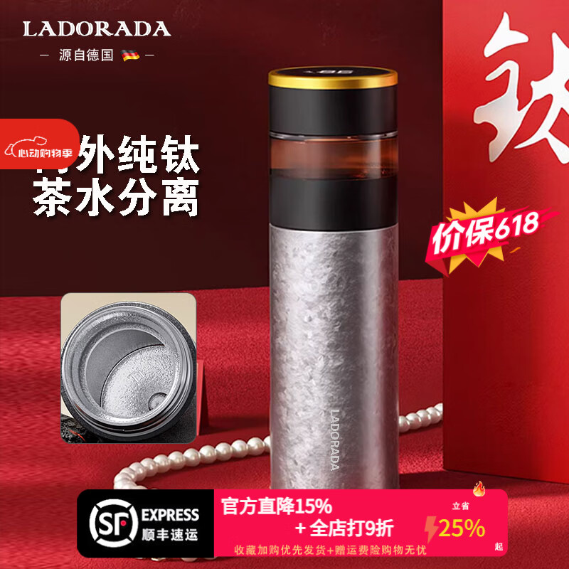 LADORADA德国品牌纯钛保温杯男士养生泡茶水杯办公显温钛杯商务礼物伴手礼 太空银 | 健康纯钛 茶水分离 智能显温 | 礼盒装450ML