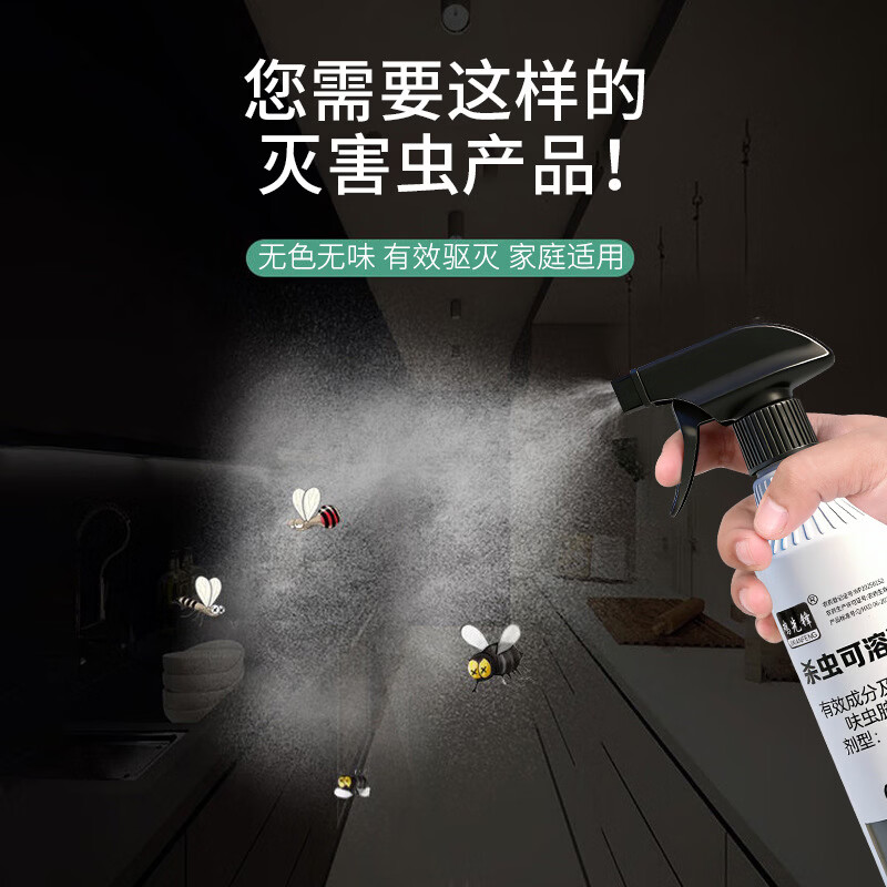 鸡先锋杀虫水乳剂杀虫剂苍蝇家用蟑螂蚂蚁跳蚤药呋虫胺杀虫剂 鸡先锋水乳剂4瓶+2个喷头