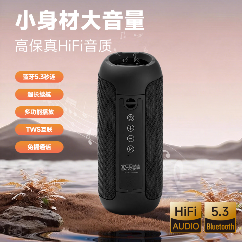 富乐思韵声柏林之声音响重低音炮无线蓝牙音箱大音量户外便携防水 红色旗舰款丨106