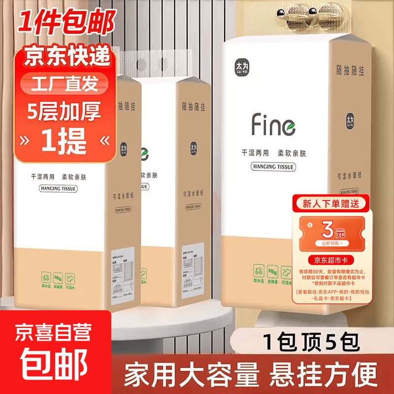 12大提12000张整箱悬挂式抽纸更划算卫生纸卫生纸餐巾纸家庭批发 【新客尝鲜】5层1000张*1提