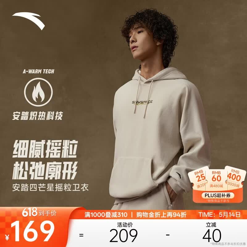 安踏美式摇粒绒撞色休闲连帽卫衣男冬季新款加绒保暖宽松长袖上衣