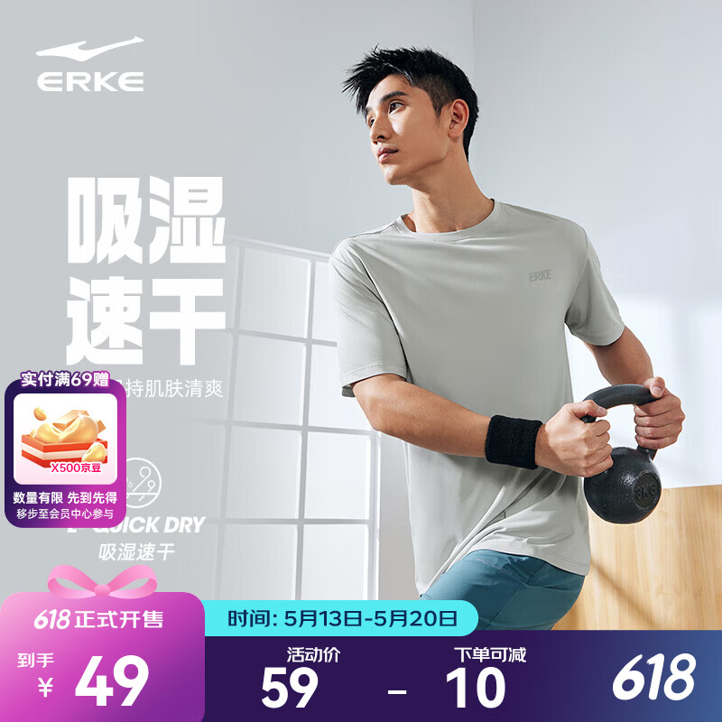 鸿星尔克冰感吸湿丨T恤男春夏休闲舒适速干排汗健身跑步短袖运动上衣男生 云灰色A款 XL