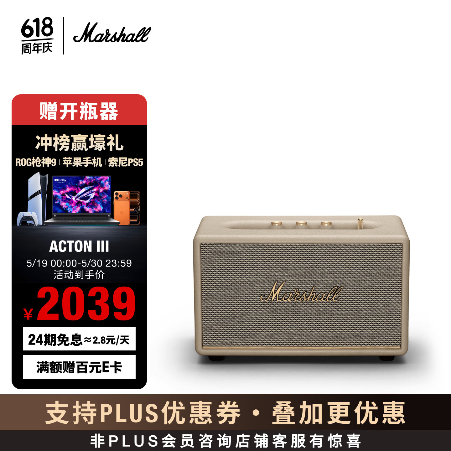Marshall（马歇尔）ACTON III蓝牙音响3代无线摇滚家用低音炮520生日礼物高颜值电脑音响送男生女生奶白色