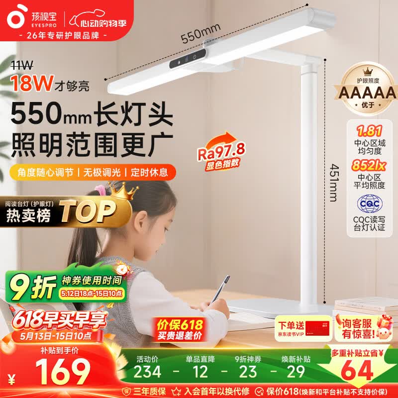 孩视宝国AA级儿童护眼灯学生学习专用防蓝光防近视全光谱宿舍台灯L3