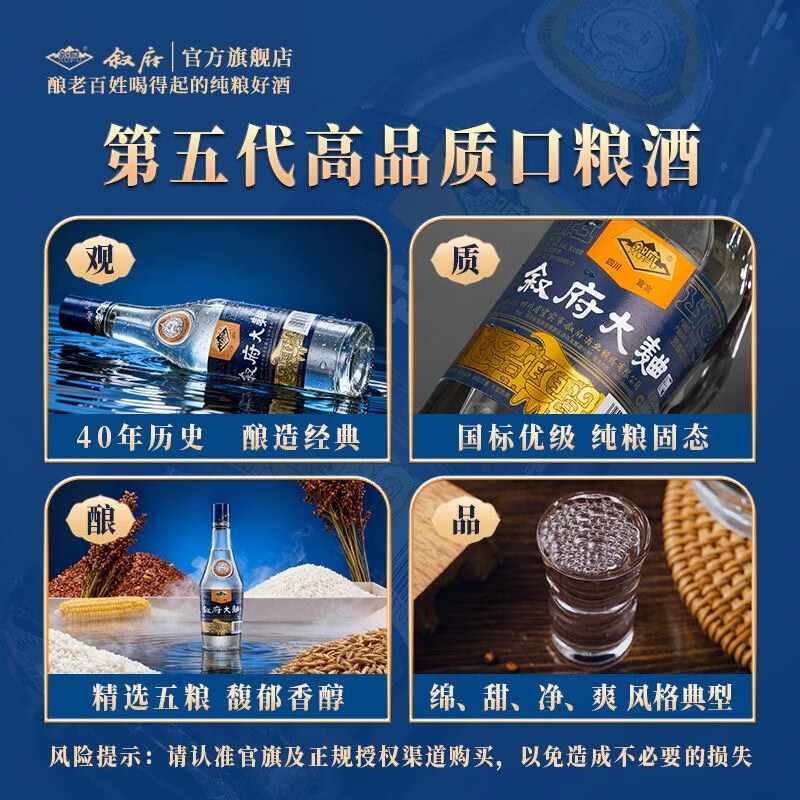 叙府酒 蓝标大曲 五粮浓香型白酒 纯粮食酒 口粮酒 光瓶酒 小酌自饮 52度 500mL 6瓶 整箱装