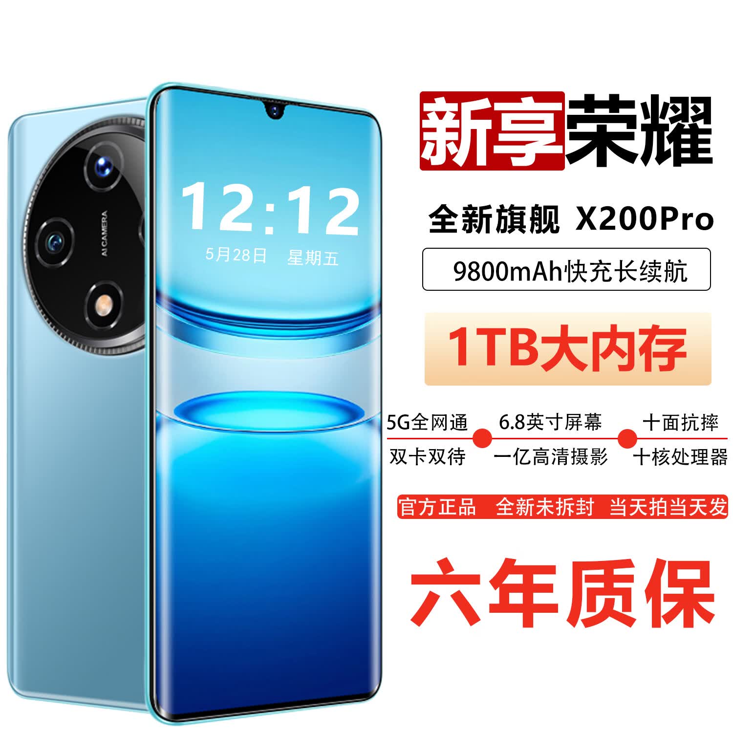 新享荣耀新品1TB大内存9800mAh快充大电池抗摔防水高清拍照骁龙888学生电竞老人AI智能 碧海蓝 20GB运行+1TB(1024GB)内存 官方标配