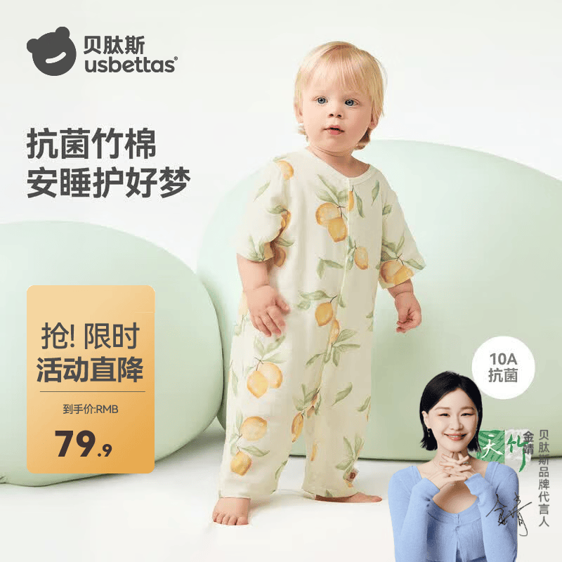 贝肽斯婴儿衣服夏季薄款连体衣新生儿宝宝七分袖空调服睡衣 元气桃桃【竹棉纤维 清凉透气】 73cm