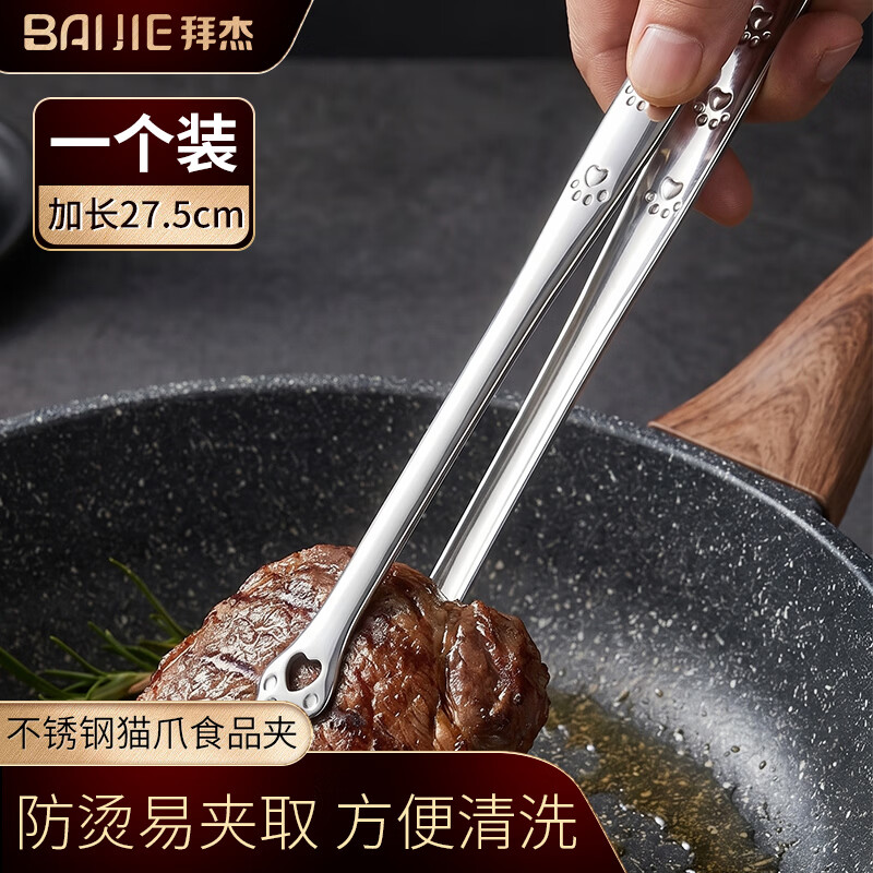 拜杰316不锈钢烤肉夹子厨房煎牛排夹防烫烧烤夹子食品夹猫爪食物夹