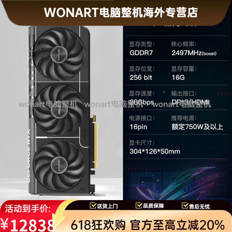 华硕（ASUS） RTX5070/5070Ti/5080电竞游戏直播剪辑台式机电脑独立显卡 PRIME-RTX5070TI-O16G   16GB
