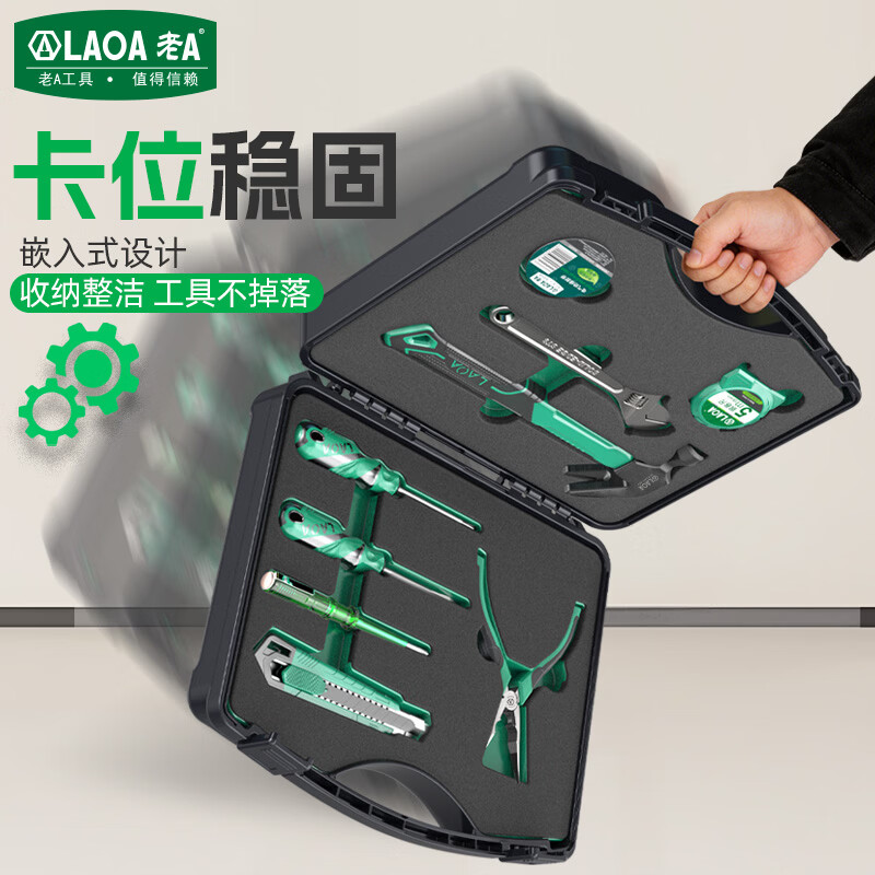 LAOA家用工具箱套装10件套电工木工维修工具组套五金手动工具可定制款 基础款维修10件套LA121017