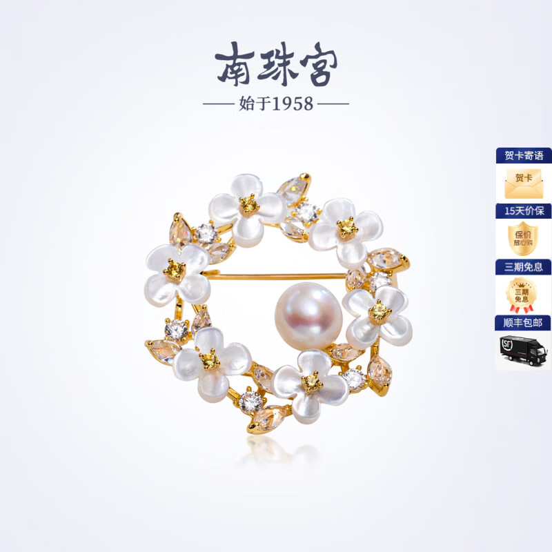 南珠宫锦簇淡水珍珠胸针精致优雅节日礼物送妈妈520礼物 8.0-9.0mm 淡水珍珠胸针