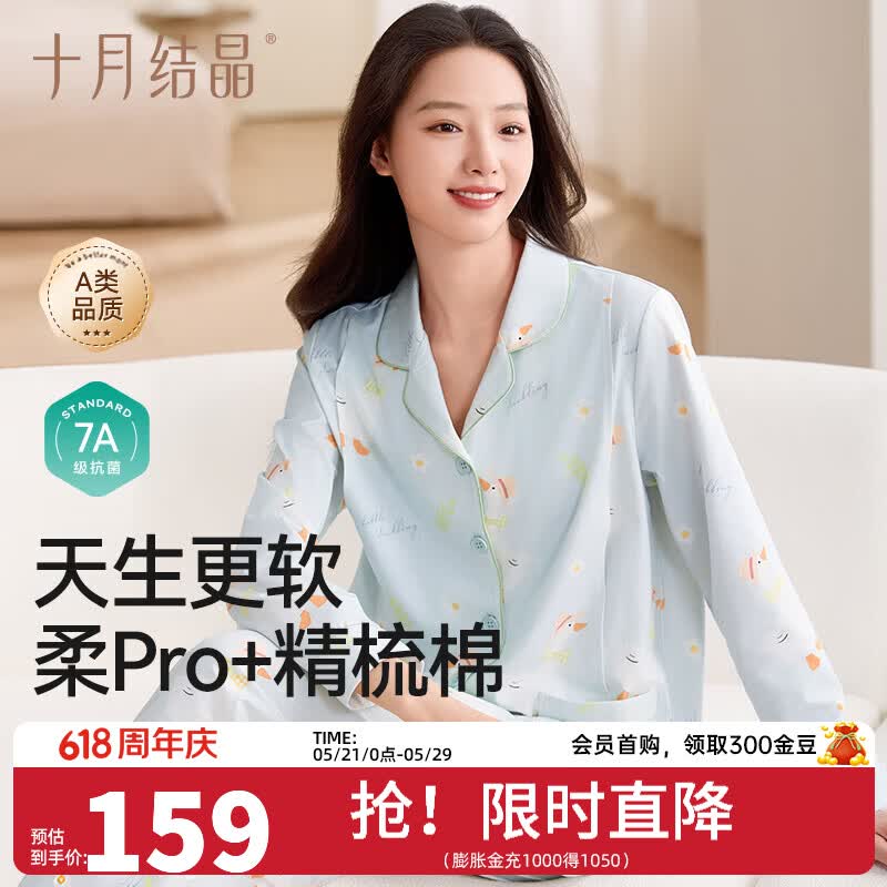 十月结晶月子服孕妇睡衣春夏产后怀孕期产妇哺乳套装 165g推荐20-32℃【雪梨鹅】隐藏哺乳口 XL【建议140-160斤】