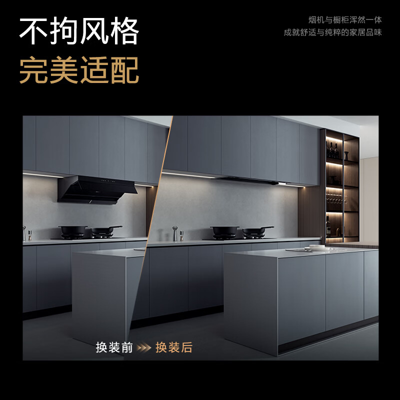 COLMO黑珍珠油烟机C3 AIR 全隐超薄平嵌 家用厨房 静压抽油烟机