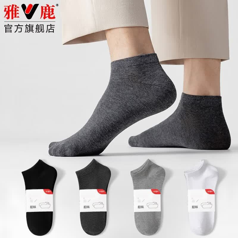 雅鹿袜子男士短袜春夏薄款透气时尚简约纯色浅口低帮船袜商务男袜 混色 3双 均码