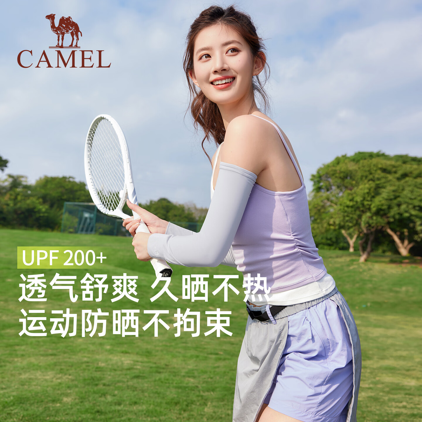 骆驼（CAMEL）凉感防晒冰袖夏季开车UPF50+防紫外线遮阳冰丝透气袖套576BAKV045