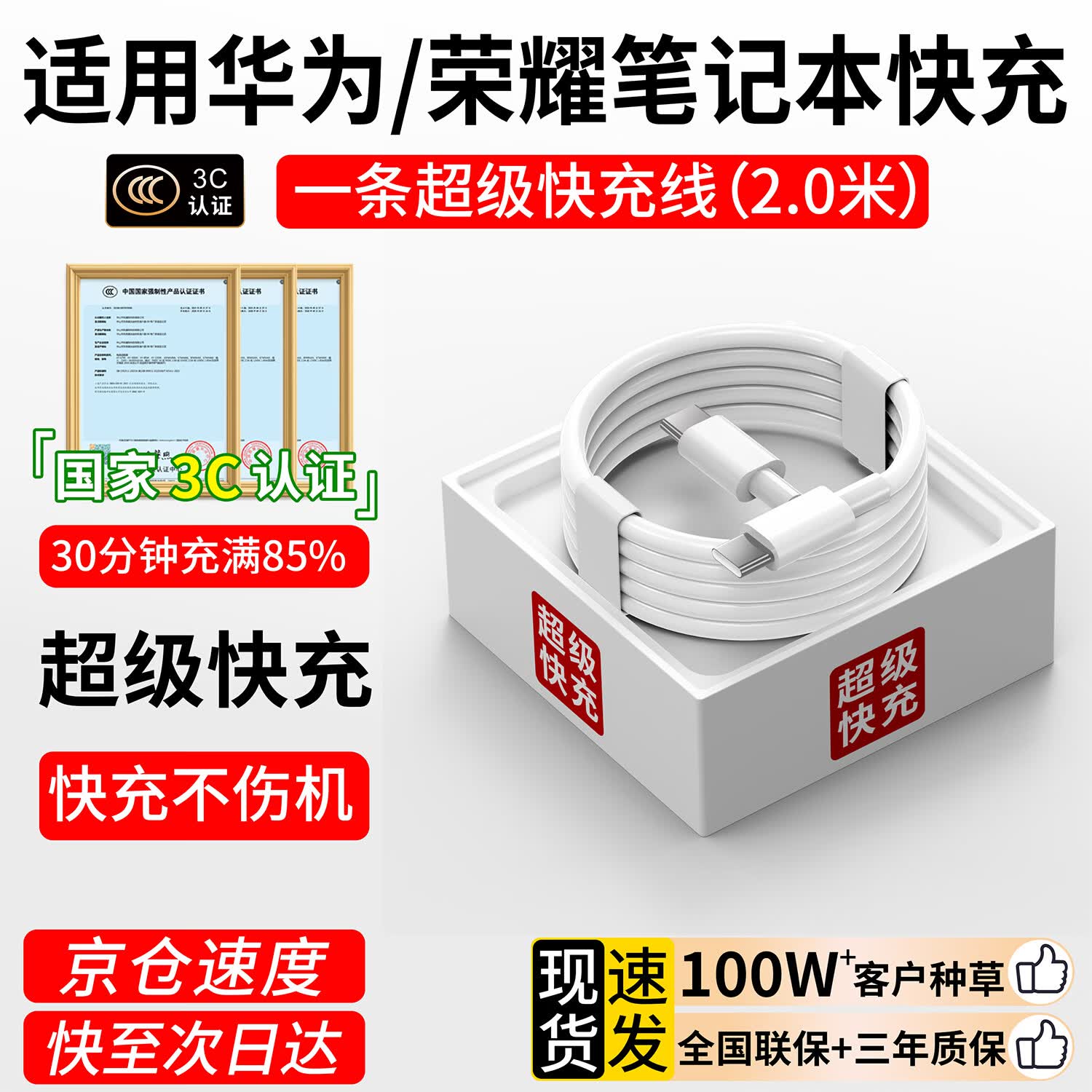华为（HUAWEI）原装华为笔记本电脑充电器120W/90W/65W超级快充MateBook14/sXs/E/13/15/XPro荣耀电脑电源适配器 笔记本65W充电头+2.0米线