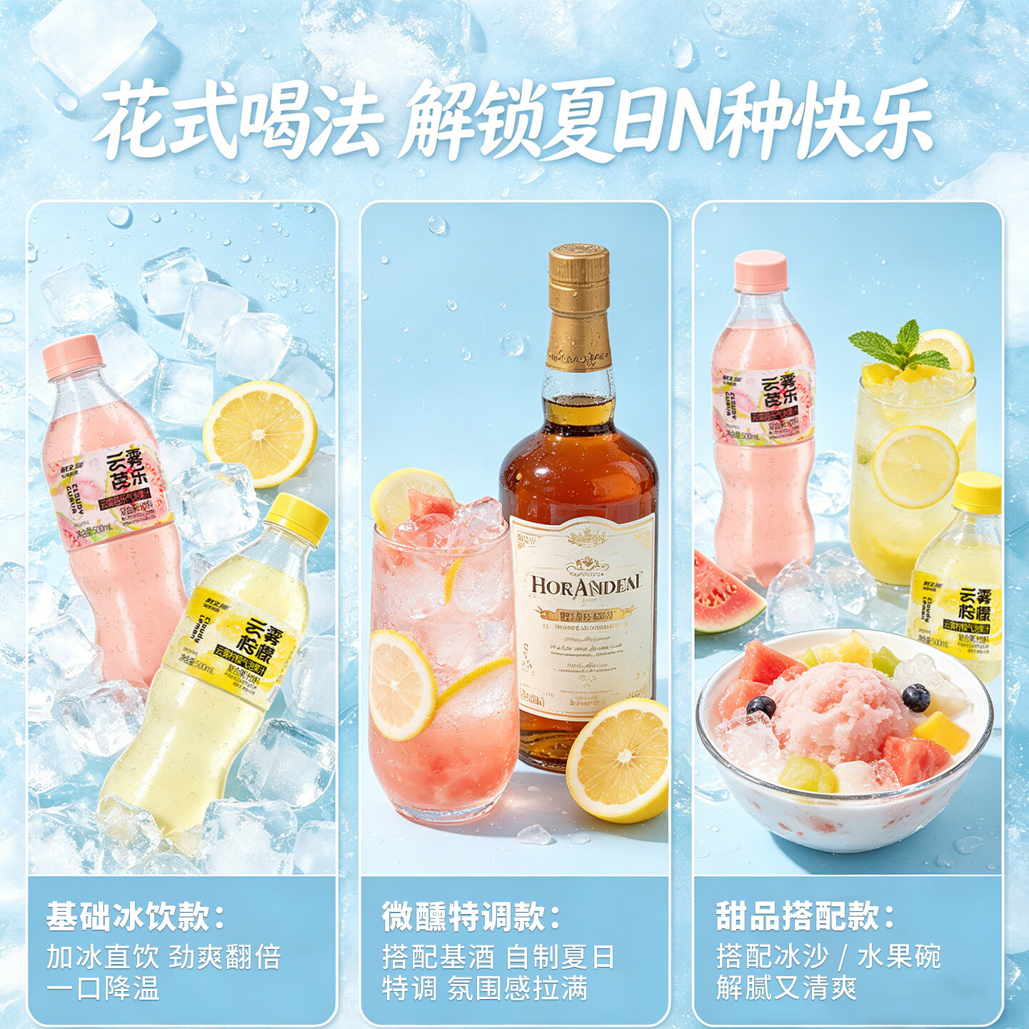 耐立能云雾柠檬云雾芭乐复合气泡果汁饮料 【6瓶】云雾柠檬共3L