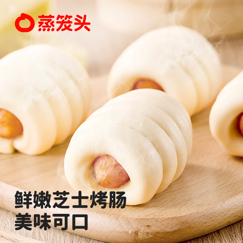 蒸笼头【爆浆芝士热狗卷】儿童营养半成品速食早餐 速冻手作香肠卷 爆浆芝士香肠卷180g*2袋