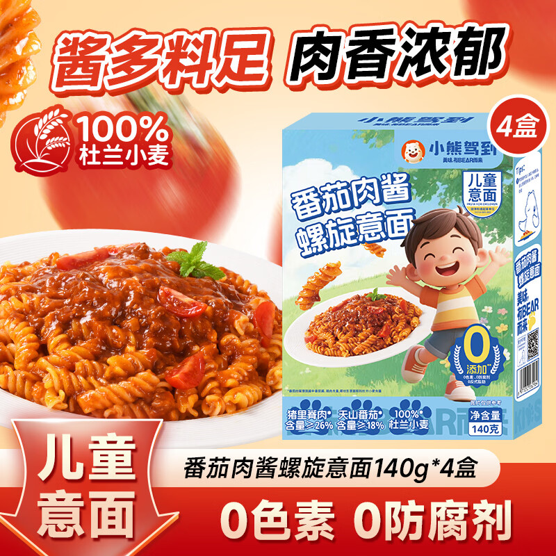 小熊驾到番茄肉酱意面 儿童螺旋扭扭贝壳意面速食意大利面 螺旋意面 140g*4盒