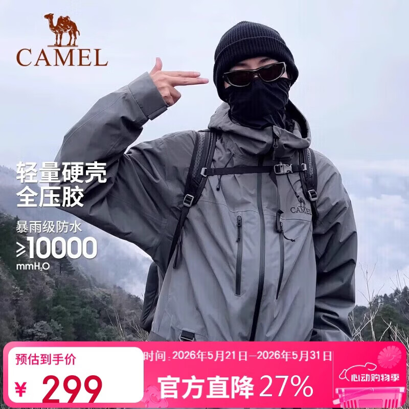 骆驼（CAMEL）女装硬壳冲锋衣女单层外套新款防水防风衣登山服男