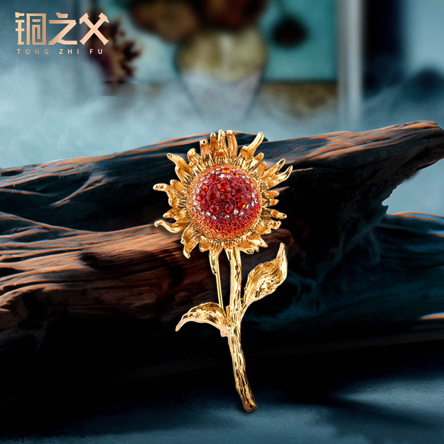 铜之父《向阳而生》黄铜向日葵手工镶钻创意饰品毕业季礼物 向阳而生（金色）