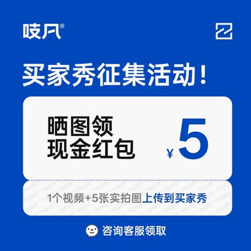 吱凡售后卡 买家秀征集
