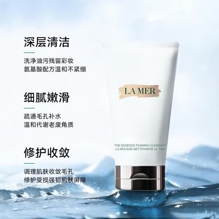 海蓝之谜(LA MER)碧玺焕亮净透洗面奶125ml深层清洁毛孔去油洁面身体乳礼盒装 海蓝 海蓝之谜碧玺洁面乳 125ml2支装+礼盒礼袋