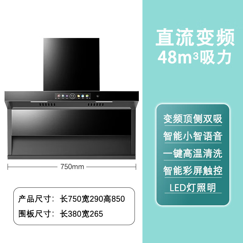 御皇好太太抽油烟机顶侧双吸油烟机家用大吸力7字型吸油烟机低噪脱排自清洗一级能效抽烟机 【烟灶套装】75尺寸+[液化气]5.2KW鸳鸯灶 上门安装+全国联保