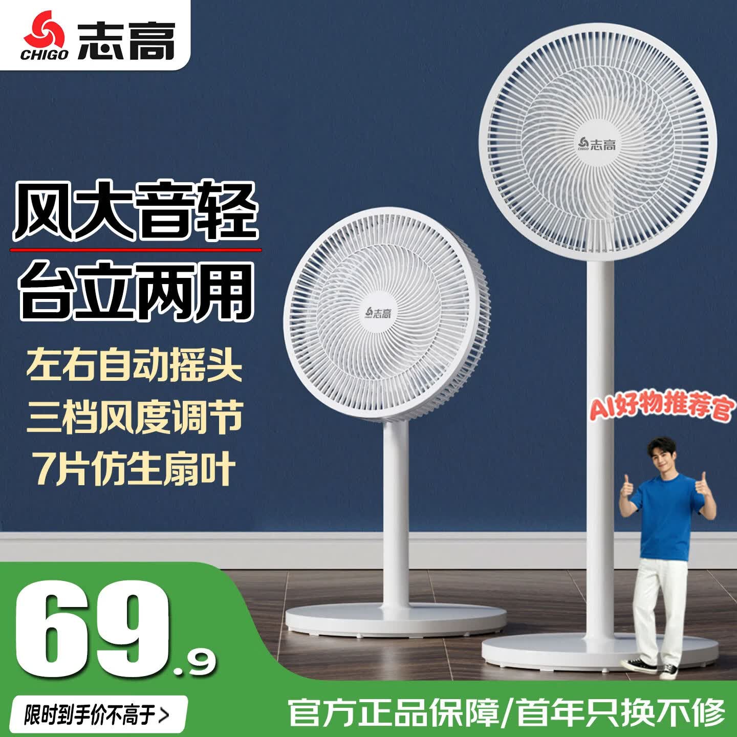 志高（CHIGO）电风扇落地扇家用立式机械电扇台扇摇头电扇空气循环风扇ZFS-3016 热卖推荐+7叶基础机械款 1