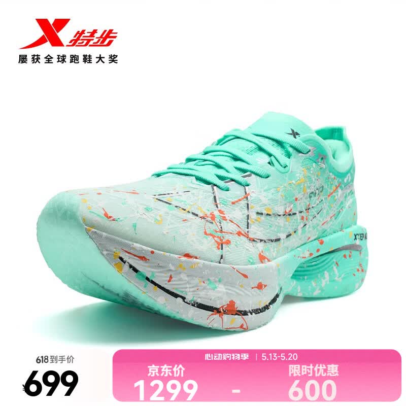 特步（XTEP）160X3.5PRO新一代竞速跑鞋男中国马拉松记录碳板耐磨全马跑鞋女 月光石蓝/澈青蓝【男】欧若拉 41