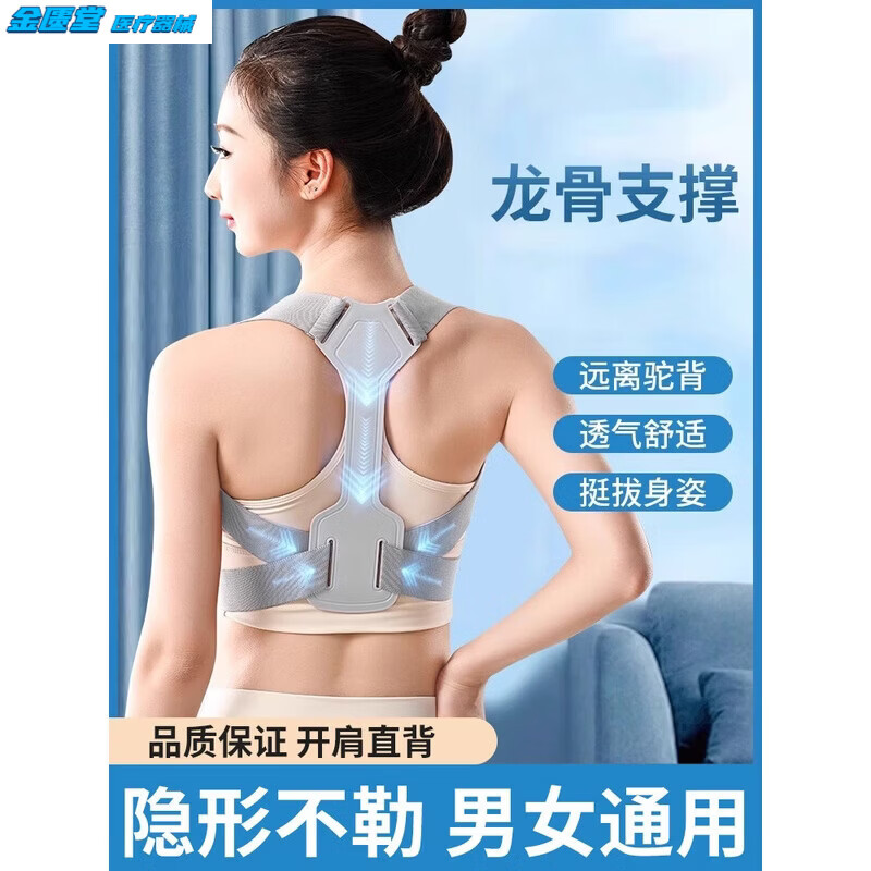 健康背部辅助矫正神器驼背矫姿带儿童开肩开背矫正带坐姿体态隐形成人 龙骨加强灰 儿童S码 适合30 50斤 均码