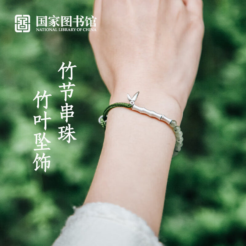 国家图书馆节节高升户外手绳手链寓意男女文创考试毕业闺蜜文创 节节高升手绳