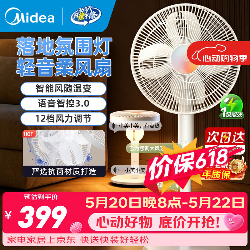 美的(Midea)幸运草安睡风扇直流变频电风扇落地扇四叶草一级能效轻音省电桌面台式立式两用电扇家用节能扇 【一键直拆水洗】SDJ30QJ