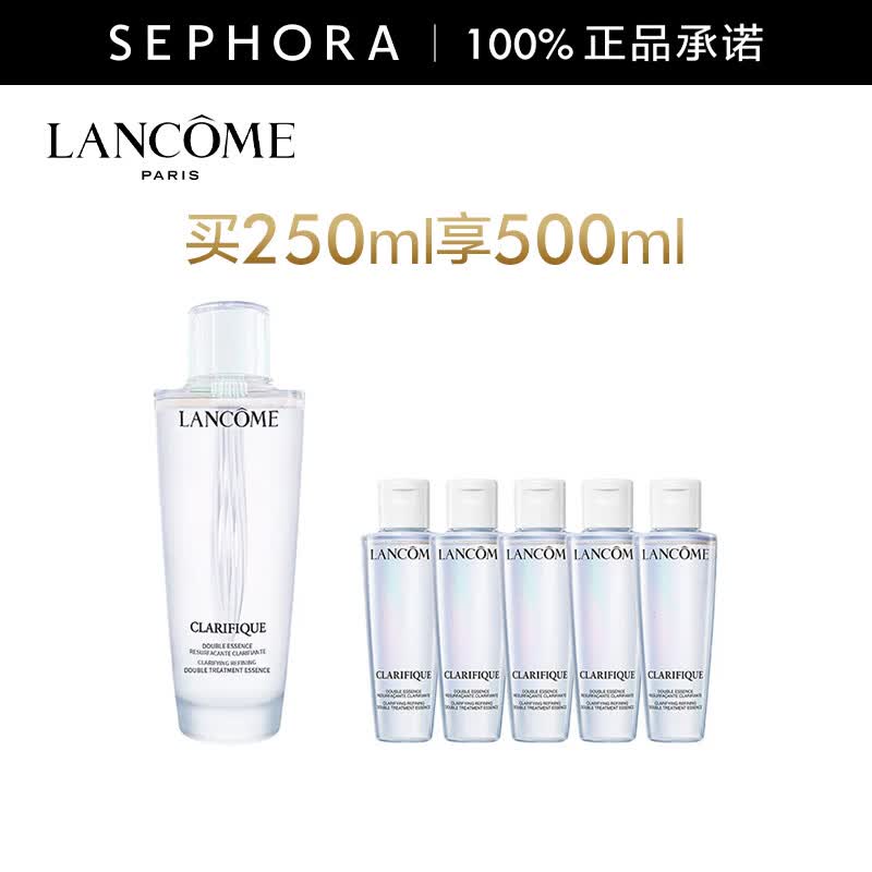 兰蔻（LANCOME） 净澈焕肤双重精华水极光水  护肤 精华液 爽肤水 买250ml享500ml