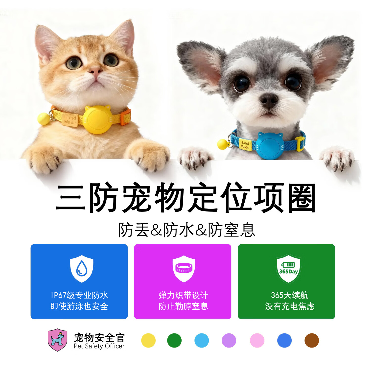 三防宠物定位器项圈 防丢/防水/防窒息 猫咪狗狗防丢失神器 浅蓝色(20-30cm可调节) 苹果专用版