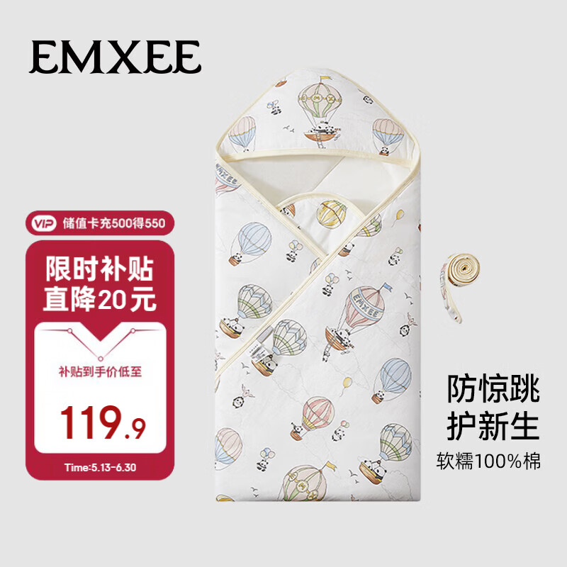 嫚熙（EMXEE）婴儿包被四季通用新生儿纯棉a类抱被婴童包巾新生儿包单90*90cm