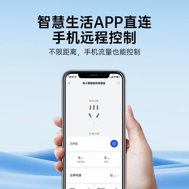 电小酷智能插座(支持鸿蒙智联)  wifi控制 远程开关定时 专用芯片 电量统计10A插座CP1-HW-A