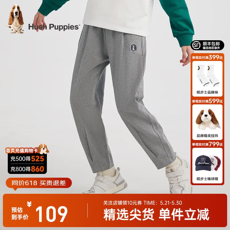暇步士（Hush Puppies）童装儿童男女大童春季新款品质质感利落休闲针织长裤 中花灰 170