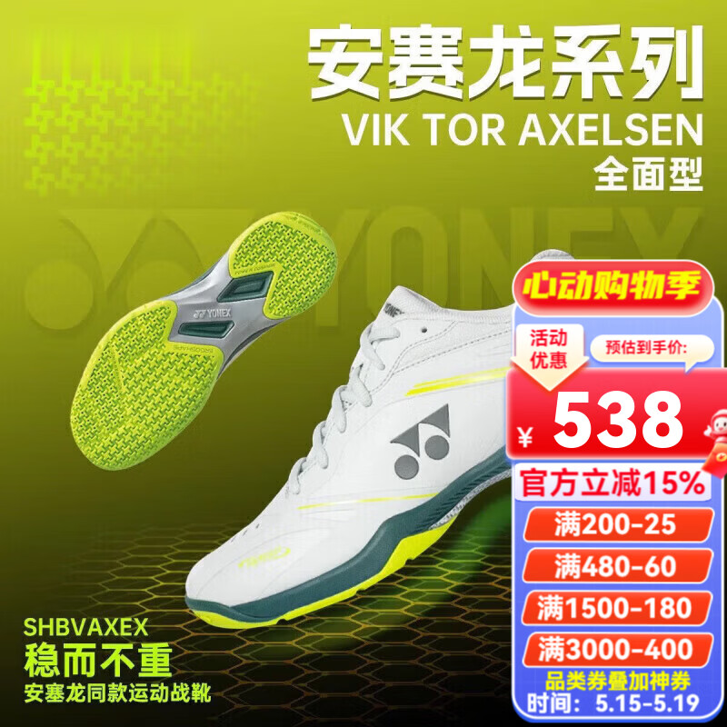 尤尼克斯（YONEX）羽毛球鞋65Z4系列 安塞龙配色VAZ男女减震碳板动力垫运动鞋 SHBVAXEX 中阶款 安塞龙配色 43