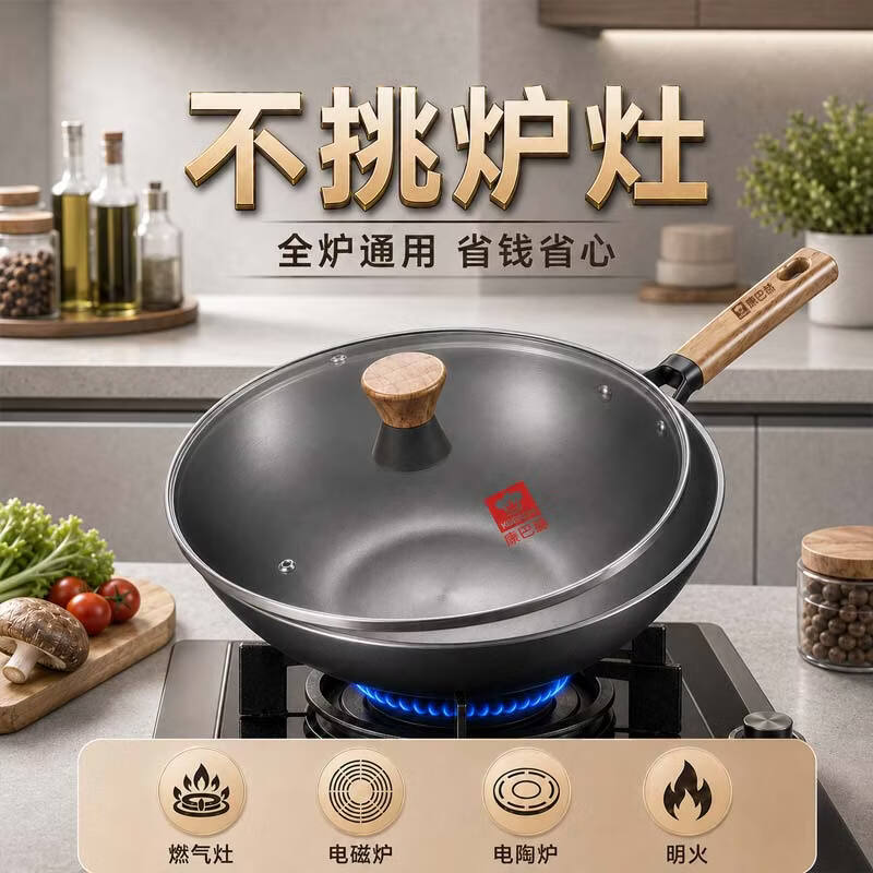 康巴赫铁锅无涂层不粘炒锅家用精铁炒菜锅深氮防锈健康电磁炉燃气灶通用 深氮防锈精铁锅 34cm