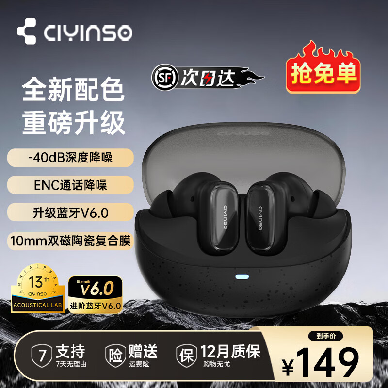 瓷音未来Mars 2i真无线蓝牙耳机入耳式主动降噪HiFi高音质低延迟长续航运动游戏大湾鸡礼物适用于华为苹果 秘境黑+晒单返10元