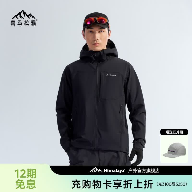 喜马拉雅霜壳RF连帽软壳衣户外夹克春季新款耐磨防风外套 星尘黑 XL