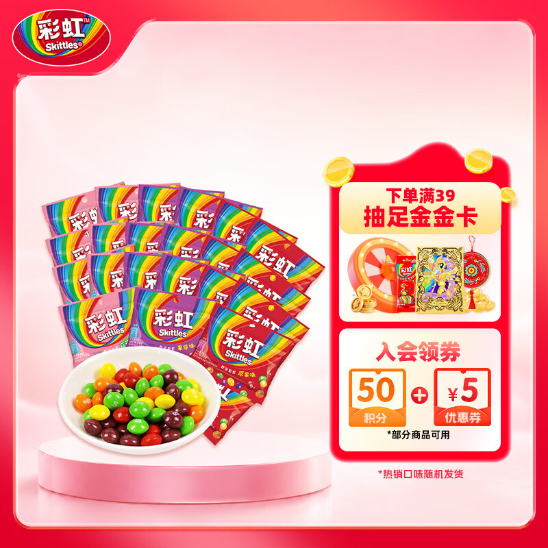 绿箭彩虹糖果味糖果9g*40袋 儿童休闲零食 伴手礼喜糖独立小包装零食