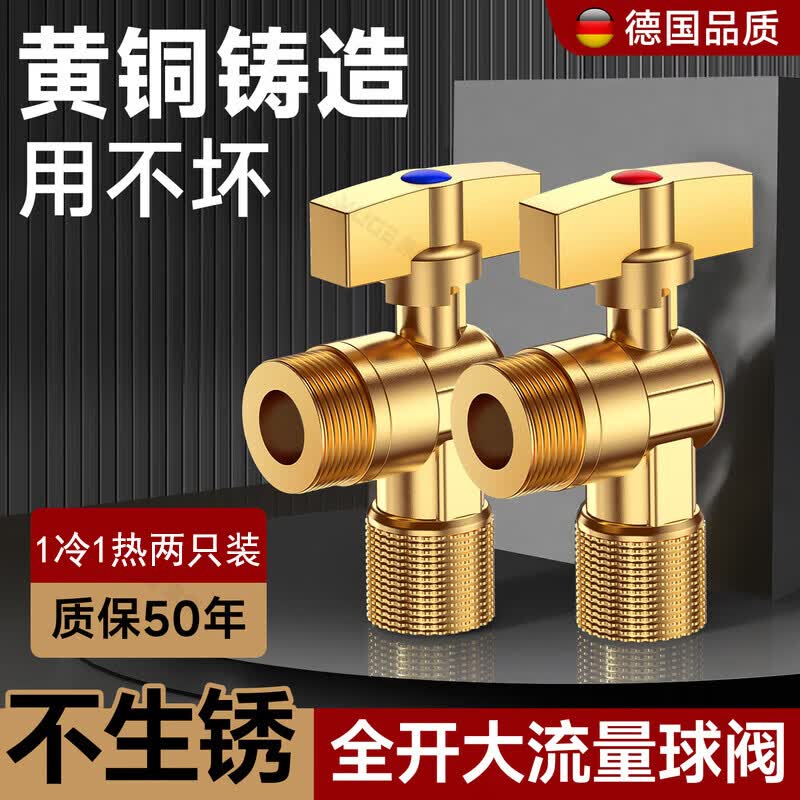 睦歌（MUGE）三角阀全铜冷热水一对全开大流量八字阀球阀燃气热水器4分角阀