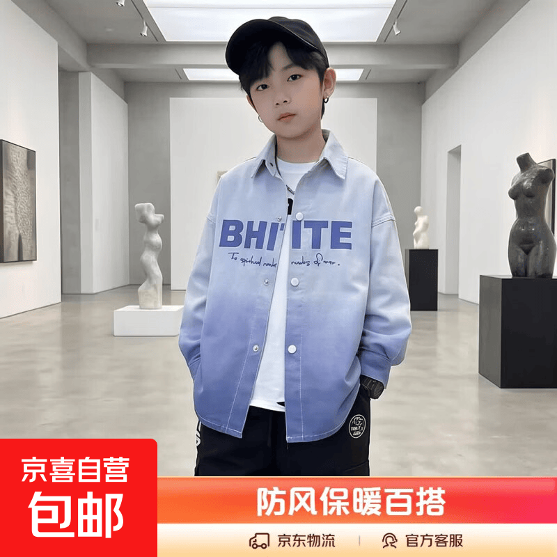 男童衬衫长袖春秋款2026新款大童渐变男孩秋季儿童秋装衬衣外套潮 JHP-5507【蓝色渐变字母绣长袖衬衫】 140